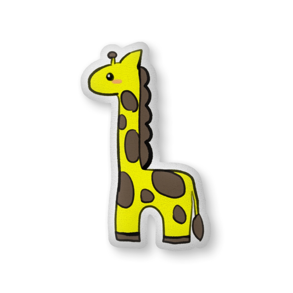 きりんさんのふかふかクッション