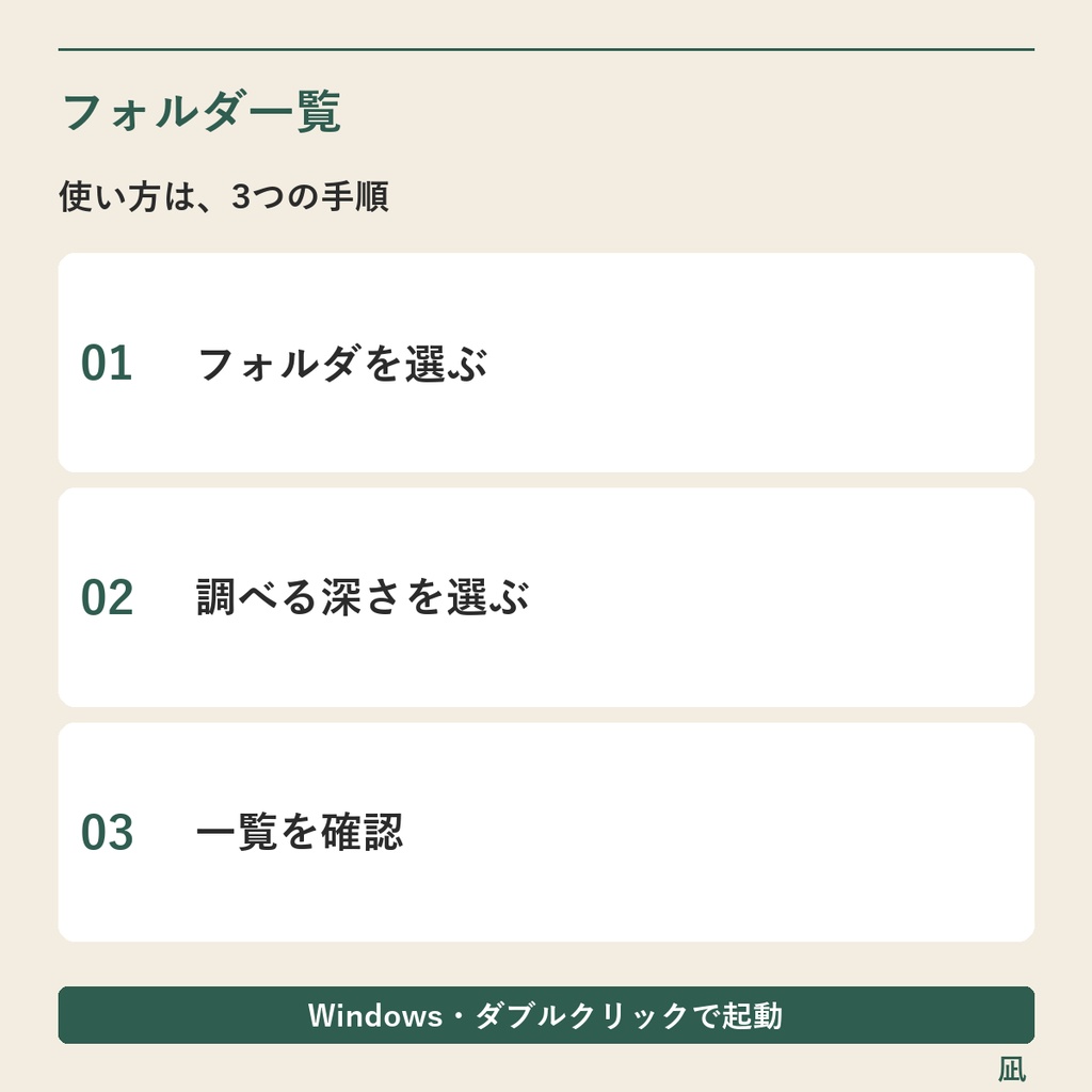 フォルダ内のファイル一覧をExcelに出力|リンク・容量・更新日/Windows用