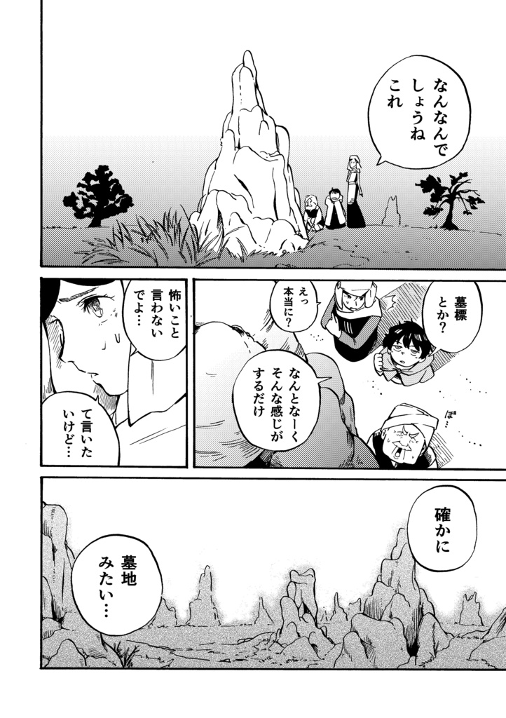 Beautiful World