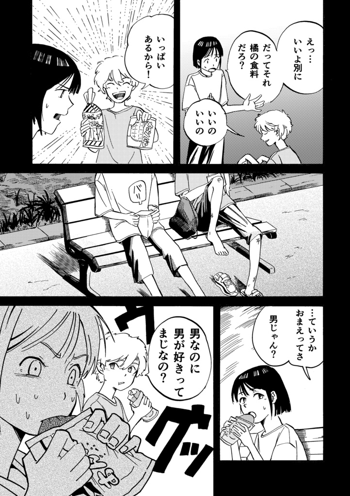 Beautiful World