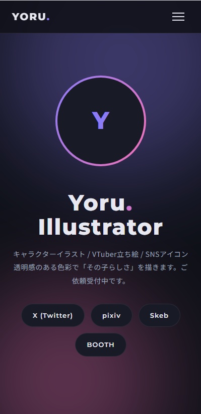 【HTML知識不要】絵師・VTuber向けお仕事依頼ページテンプレート|料金表・依頼規約・ギャラリー付き