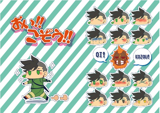 おい！！こぞう！！