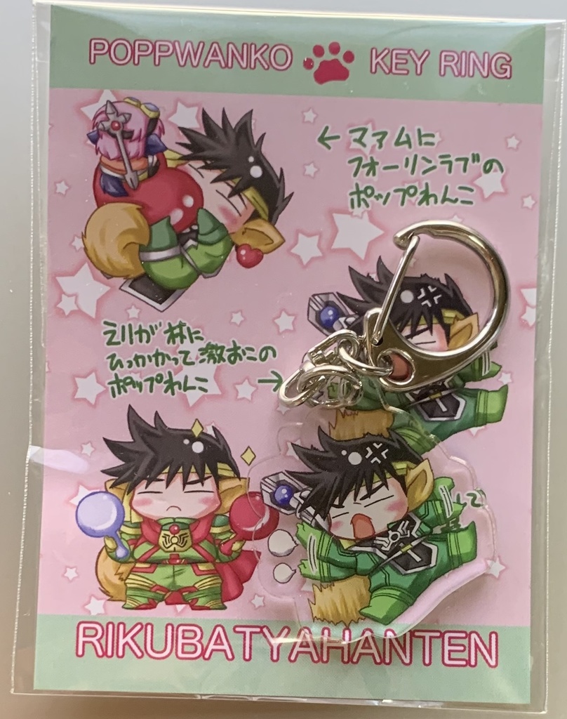 ポップわんこアクリルキーホルダー (襟が引っかかって激おこ)