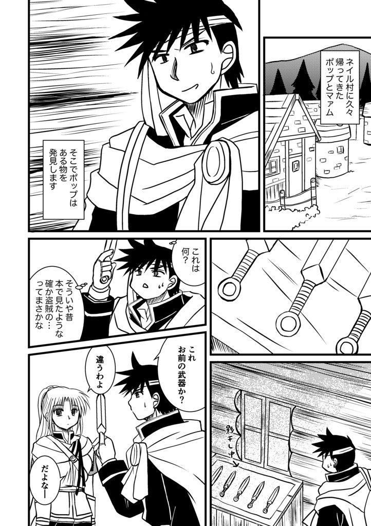 その手に小さな花束を