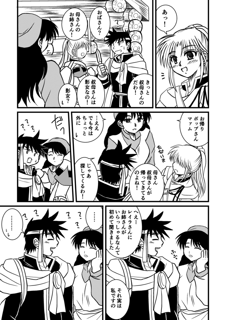 その手に小さな花束を