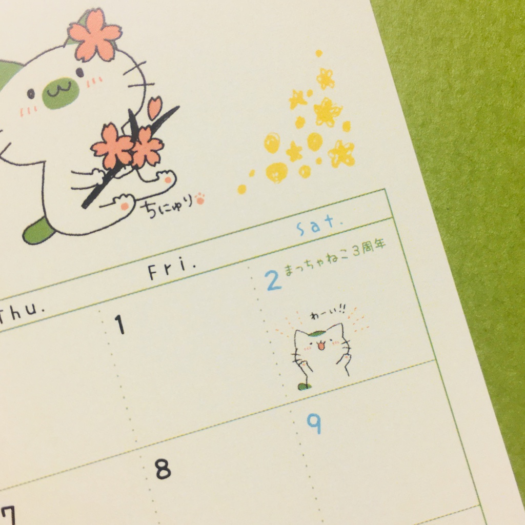まっちゃねこ。2019年卓上カレンダー