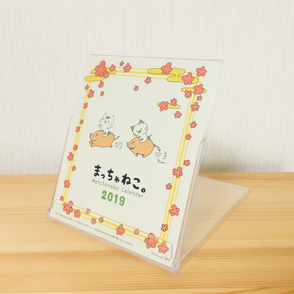 まっちゃねこ。2019年卓上カレンダー