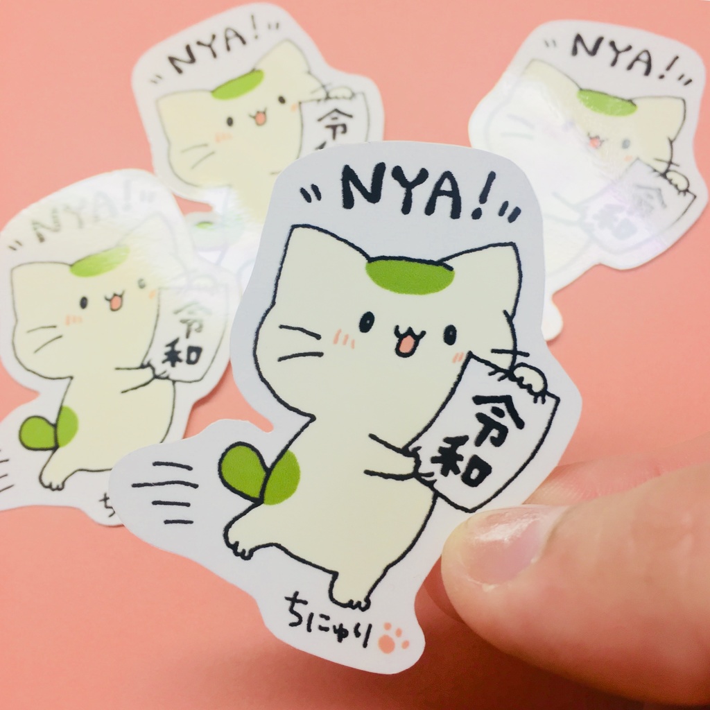 まっちゃねこ。ステッカー【令和】