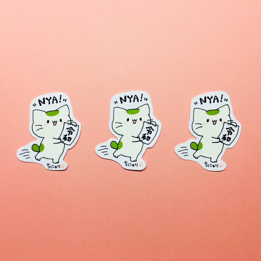 まっちゃねこ。ステッカー【令和】