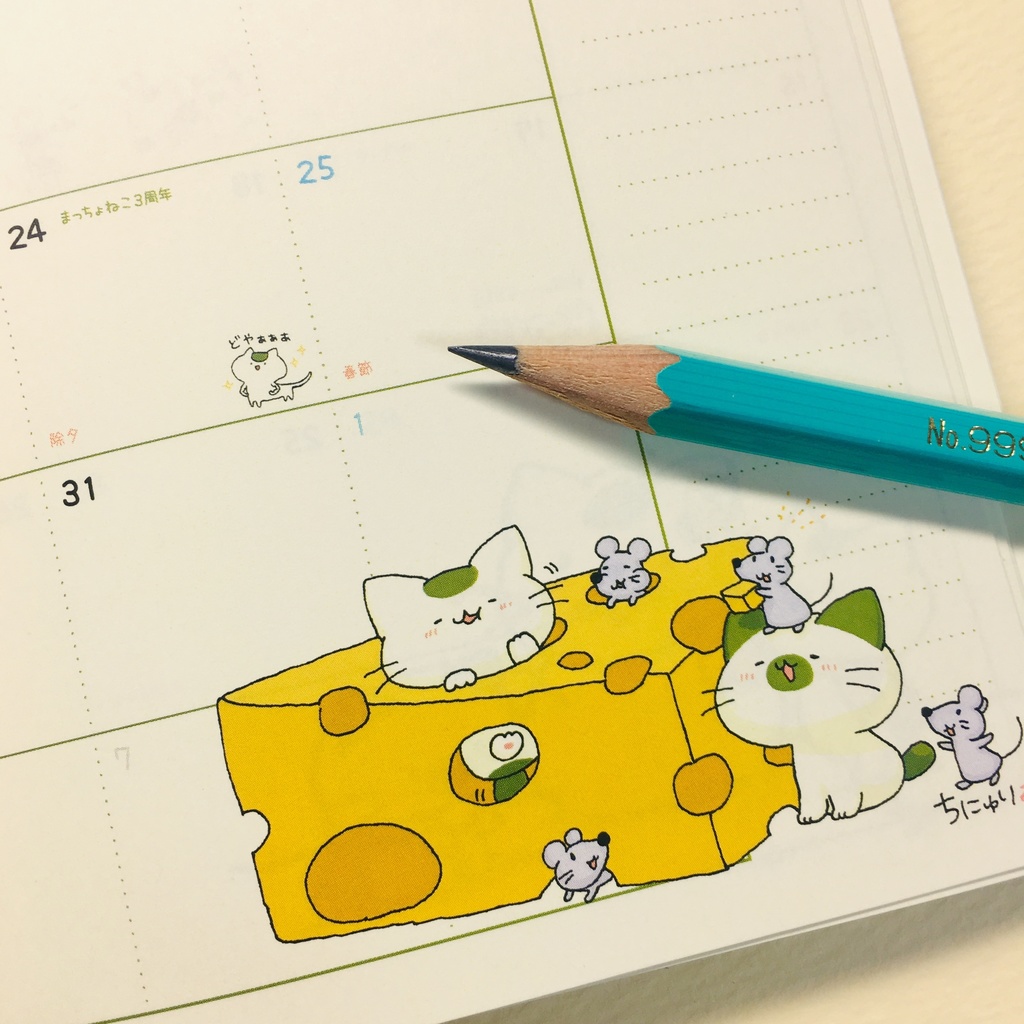 まっちゃねこ。2020年ミニ手帳