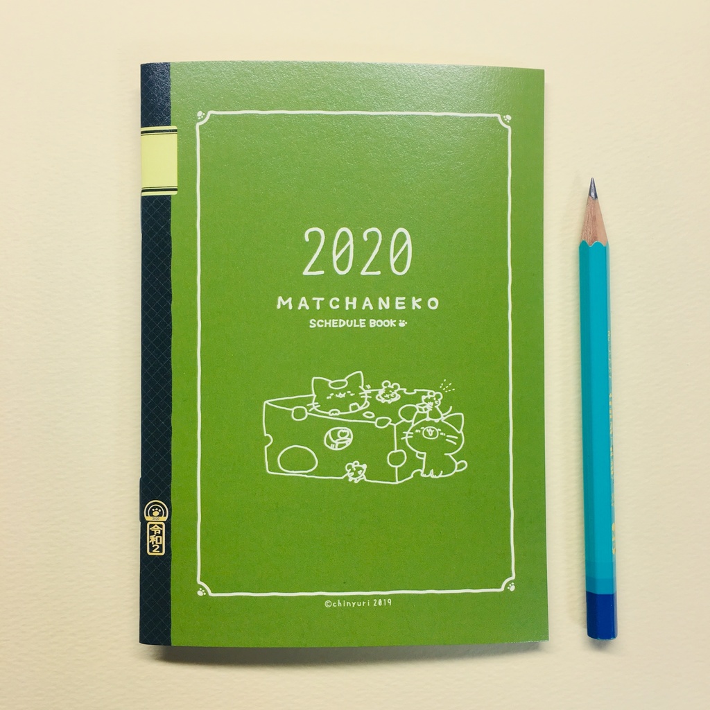 まっちゃねこ。2020年ミニ手帳