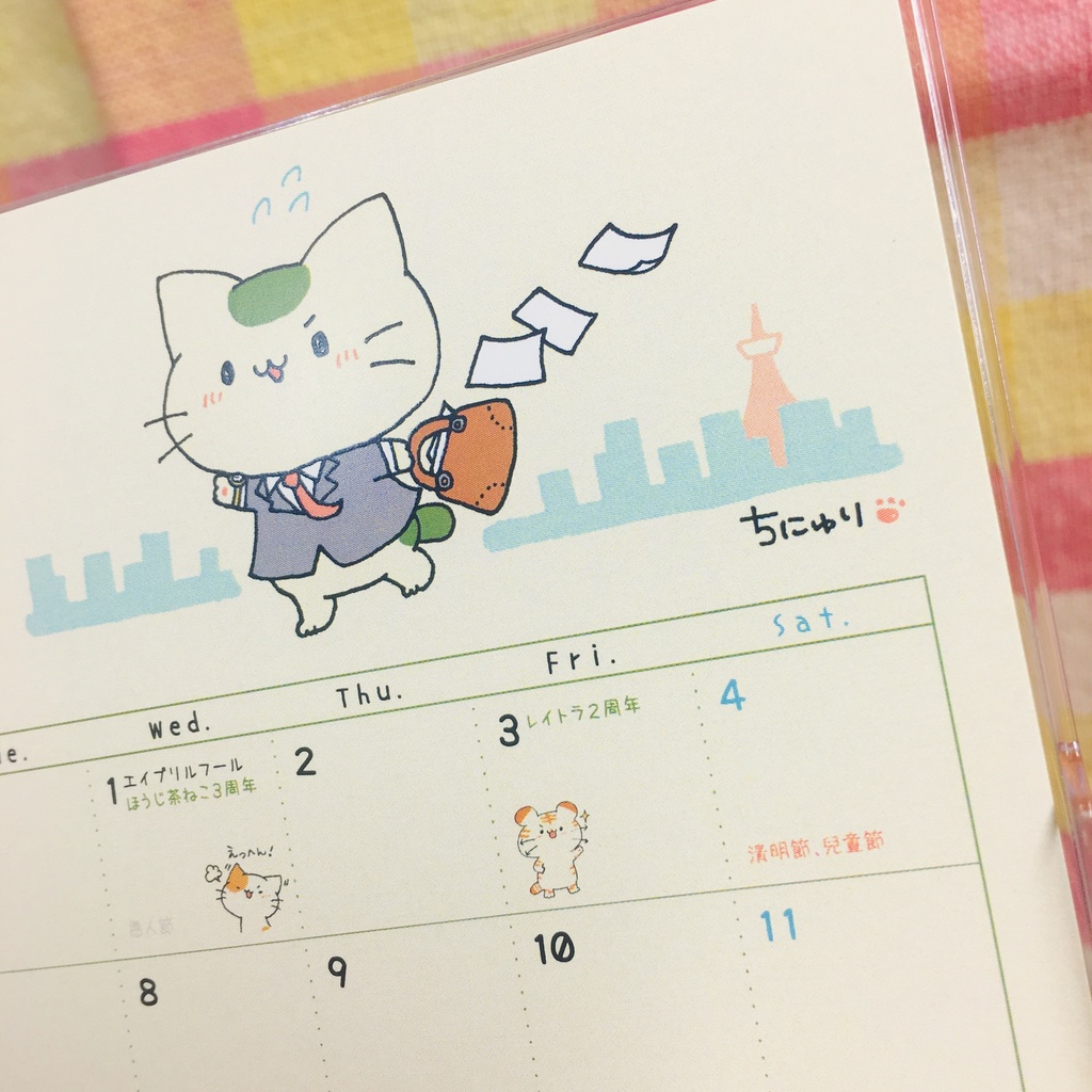 まっちゃねこ。2020年卓上カレンダー