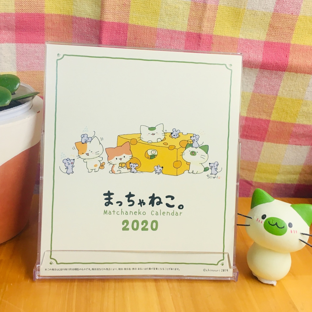 まっちゃねこ。2020年卓上カレンダー