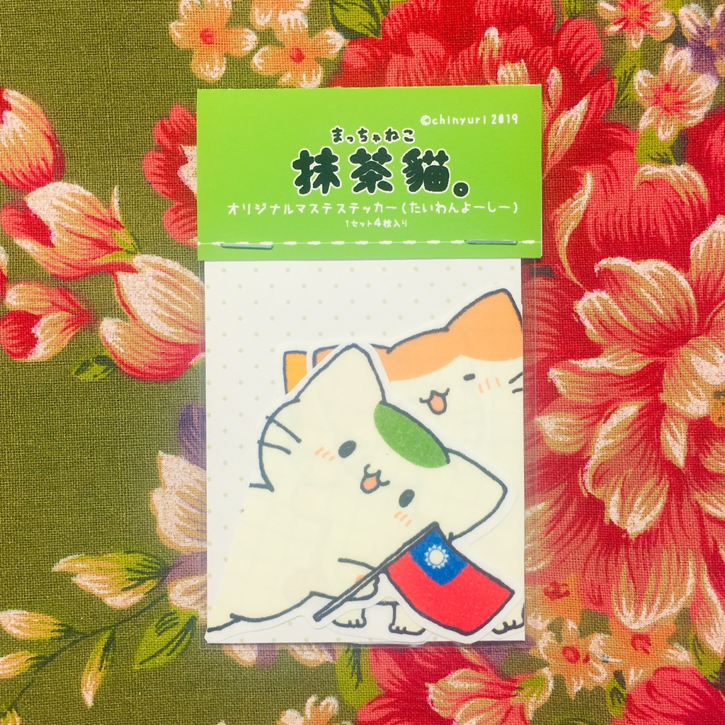 まっちゃねこ。マステステッカー【たいわんよーしー】