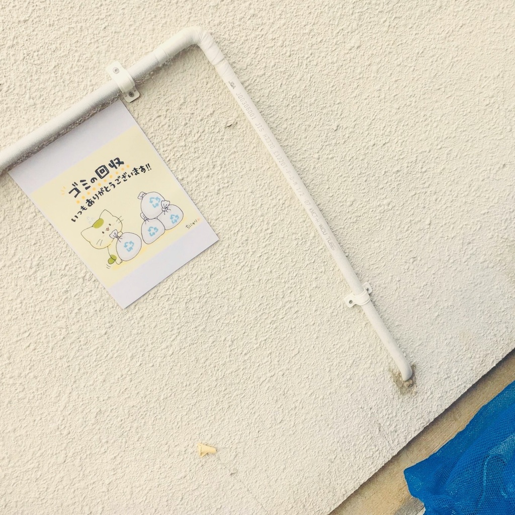 【無料配布】「ゴミ回収ありがとう」イラスト