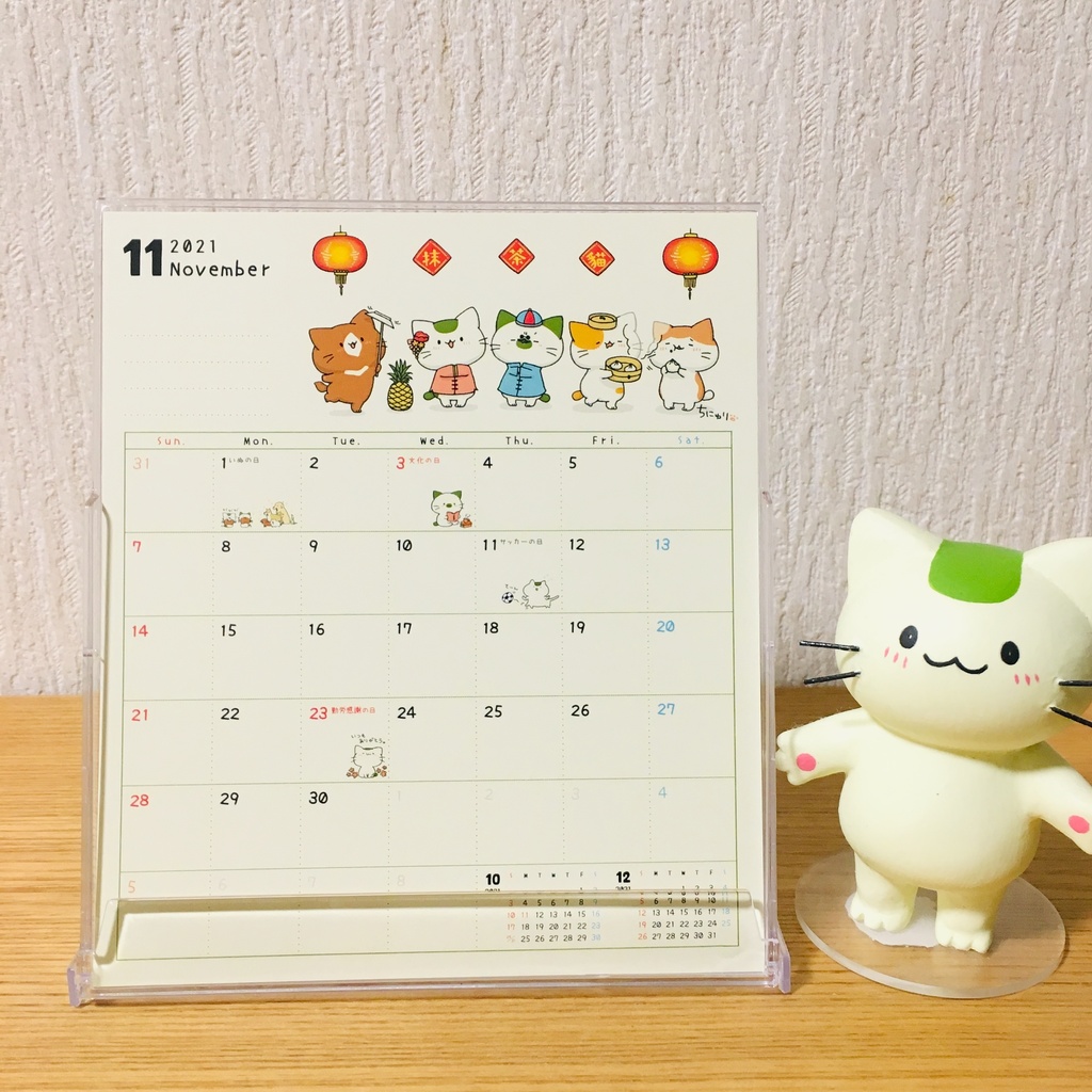 まっちゃねこ。2021年卓上カレンダー