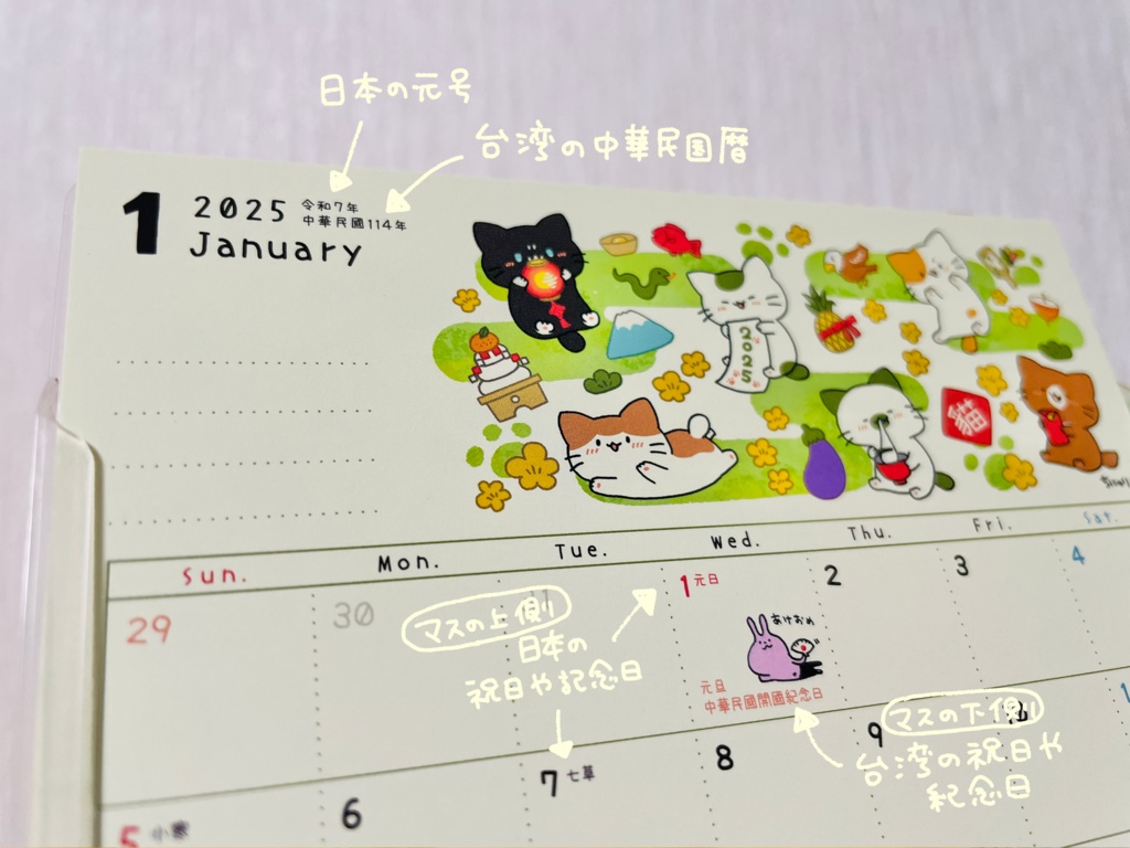 まっちゃねこ。2025年卓上&壁掛け2Wayカレンダー【日本と台灣の暦に対応】