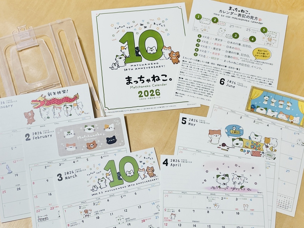 まっちゃねこ。2026年卓上&壁掛け2Wayカレンダー【日本と台湾の暦に対応】