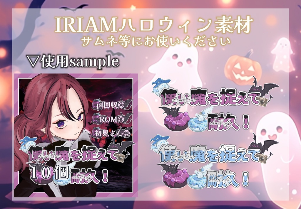 使い魔をとらえて素材.悪魔&天使
