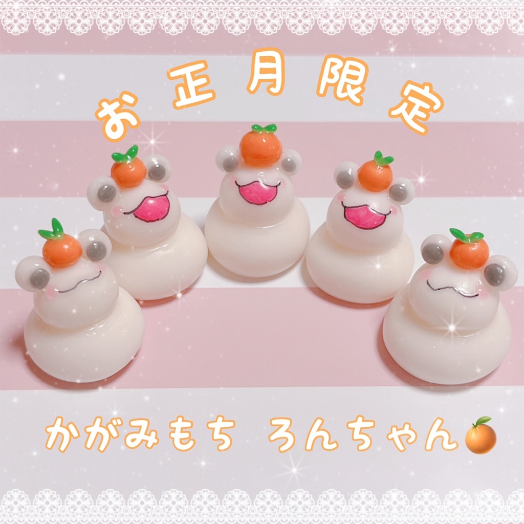 ろんちゃん かがみもち フィギュア
