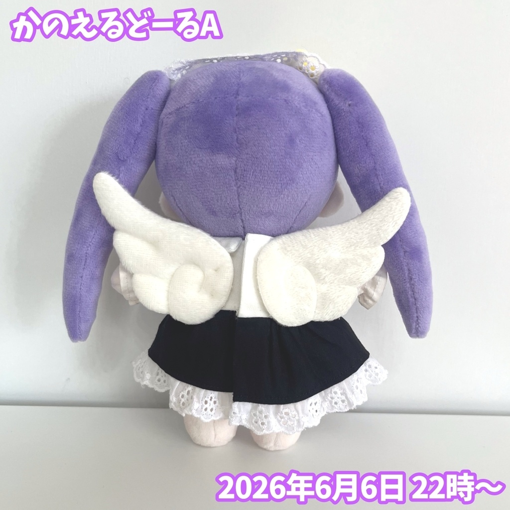 てづくりかのえるどーる ぬいぐるみ