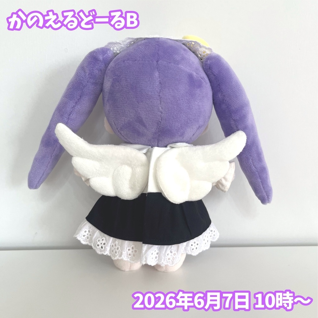てづくりかのえるどーる ぬいぐるみ
