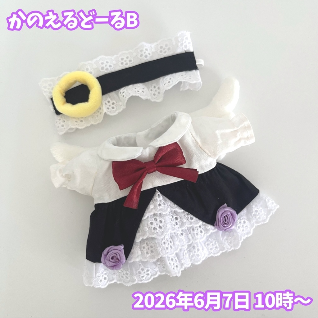てづくりかのえるどーる ぬいぐるみ