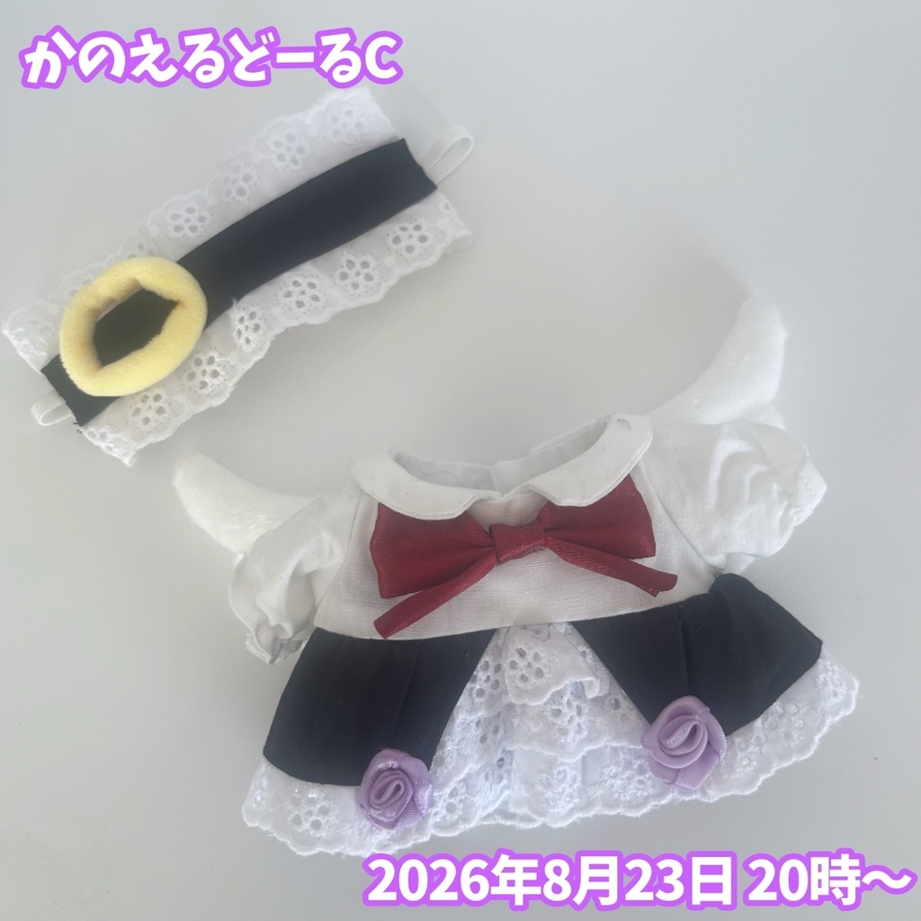 てづくりかのえるどーる ぬいぐるみ
