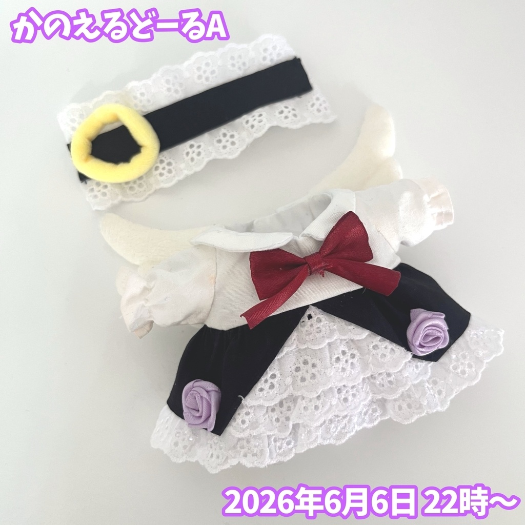 てづくりかのえるどーる ぬいぐるみ