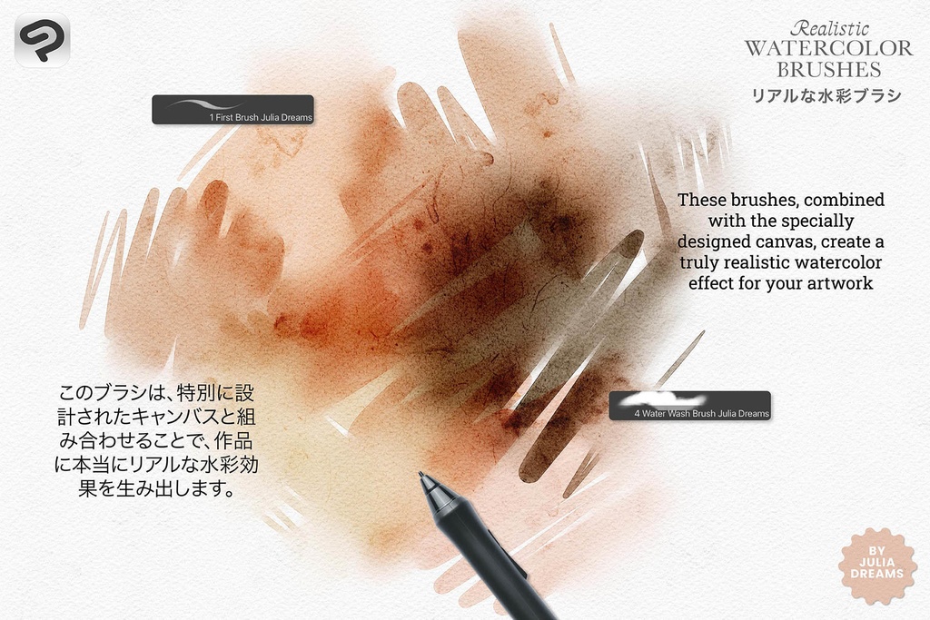 リアルな水彩ブラシ Realistic Watercolor Brushes for Clip Studio Paint CSP
