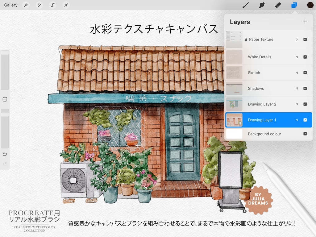 リアルな水彩ブラシ Realistic Watercolor Brushes for Procreate