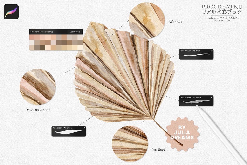 リアルな水彩ブラシ Realistic Watercolor Brushes for Procreate