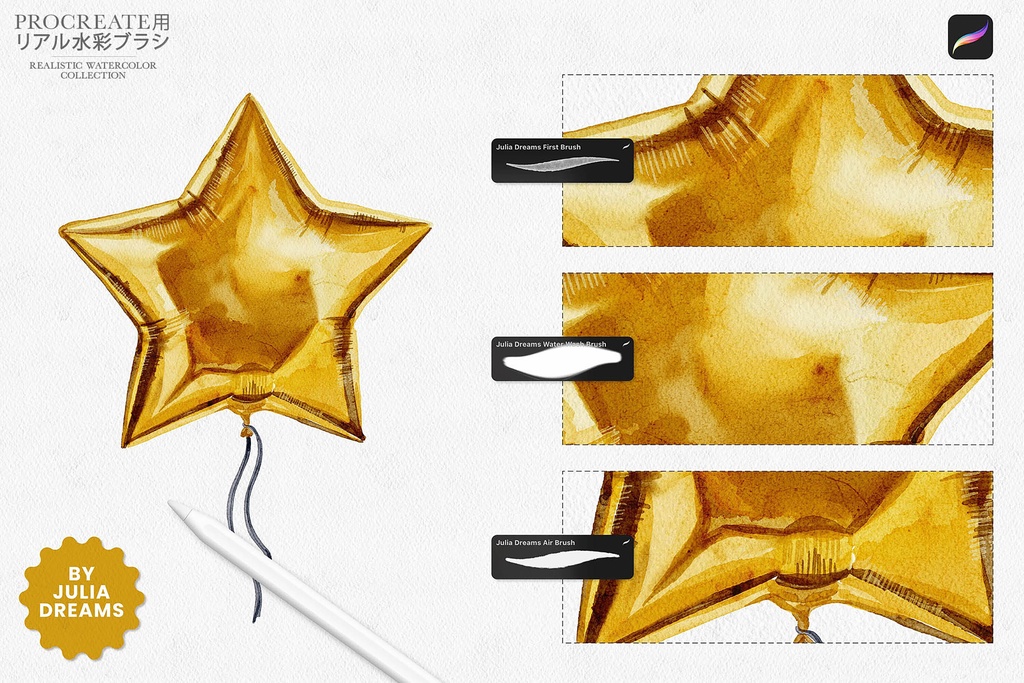 リアルな水彩ブラシ Realistic Watercolor Brushes for Procreate