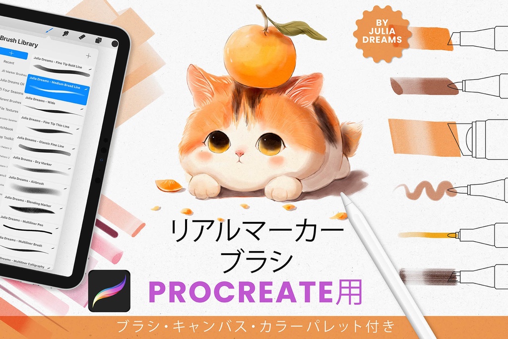 リアルなマーカー Procreate ブラシ Realistic Marker Procreate Brushes