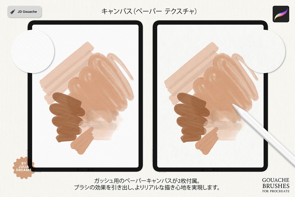 リアルなガッシュ Procreate ブラシ Realistic Gouache Procreate Brushes