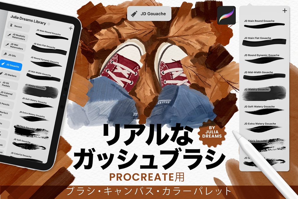 リアルなガッシュ Procreate ブラシ Realistic Gouache Procreate Brushes