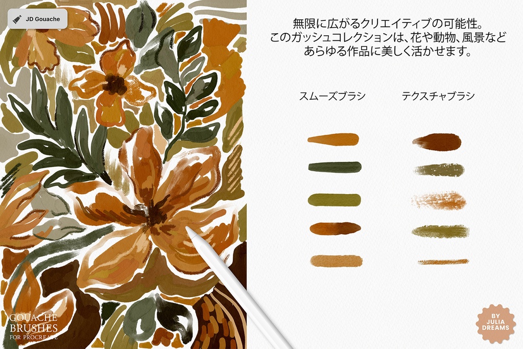 リアルなガッシュ Procreate ブラシ Realistic Gouache Procreate Brushes