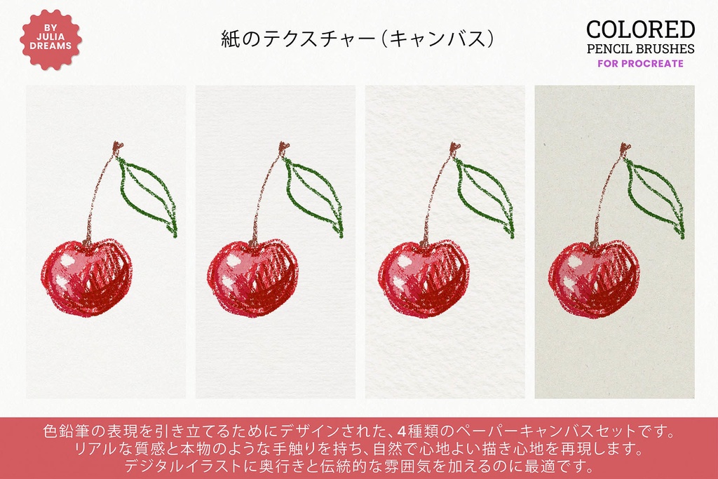 色鉛筆ブラシセット Procreate用 Colored Pencil Brushes for Procreate
