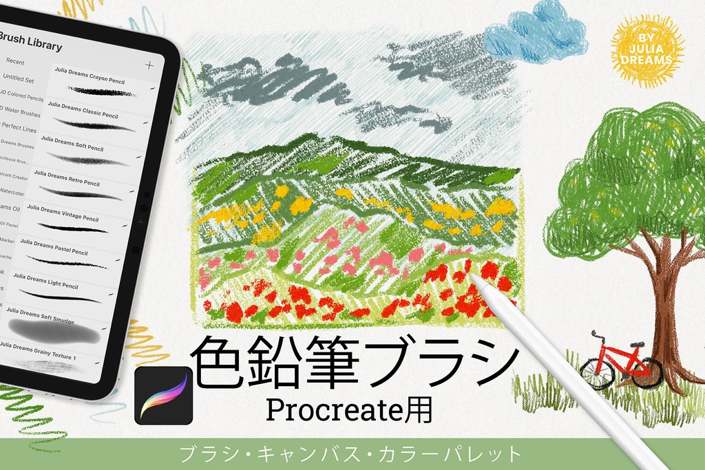 色鉛筆ブラシセット Procreate用 Colored Pencil Brushes for Procreate