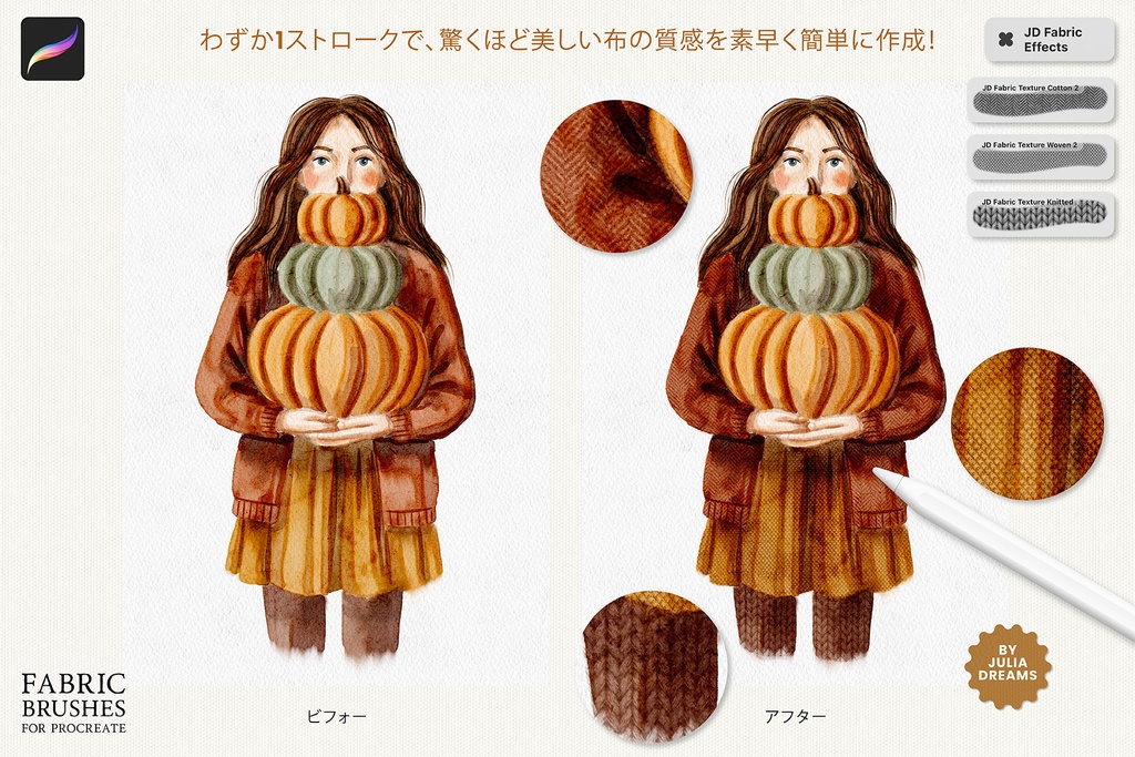 プロクリエイト用 ファブリックブラシ Fabric Brushes Procreate
