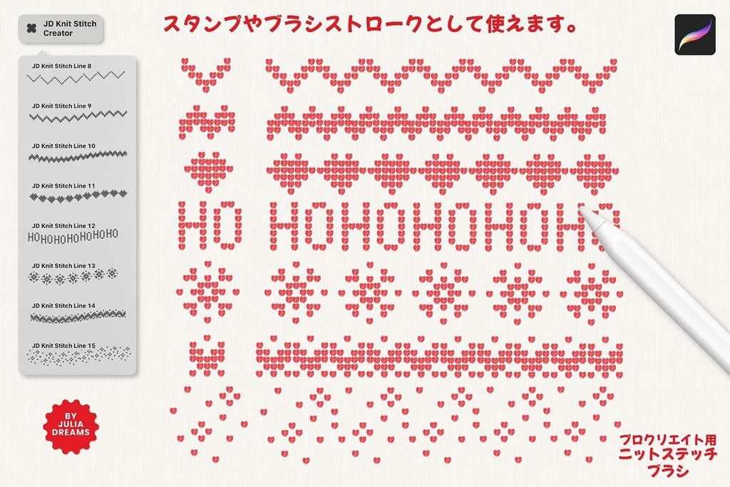 Procreate用ニットステッチブラシ Knit Stitch Brushes for Procreate