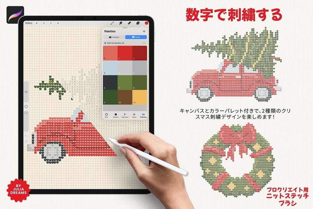Procreate用ニットステッチブラシ Knit Stitch Brushes for Procreate