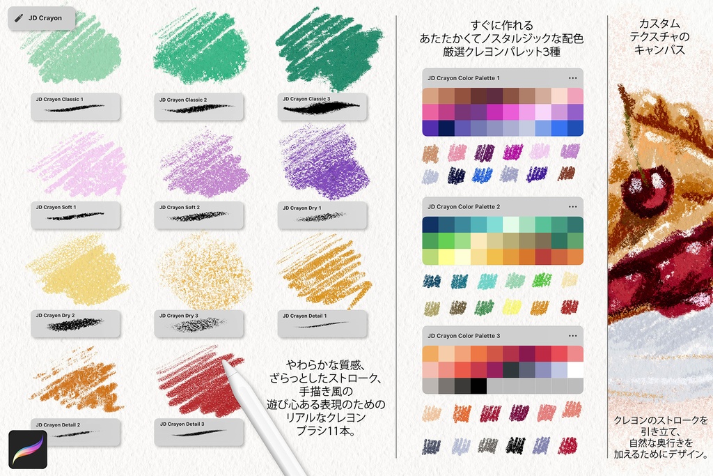 Procreate用クレヨンコレクション:ブラシ、キャンバス、カラーパレット Crayon Collection