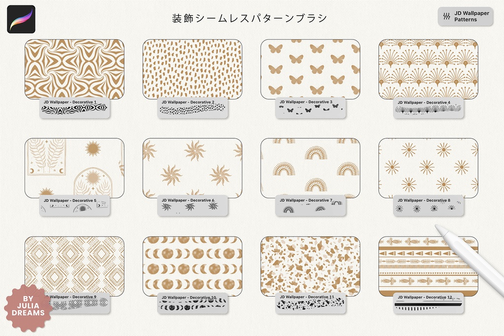 Procreate用 壁紙パターンブラシセット Wallpaper Pattern Brushes