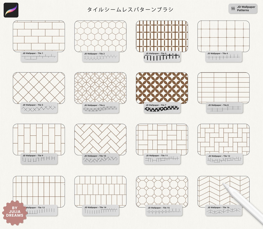 Procreate用 壁紙パターンブラシセット Wallpaper Pattern Brushes