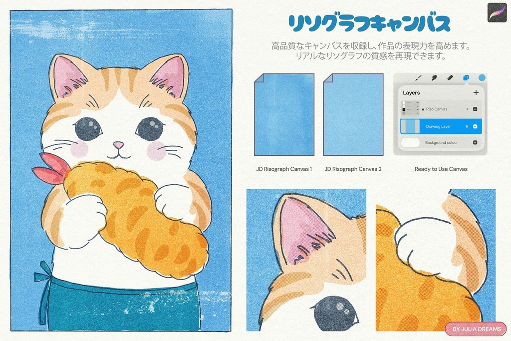 Procreate用 リソグラフコレクション|ブラシ・キャンバス・カラーパレット