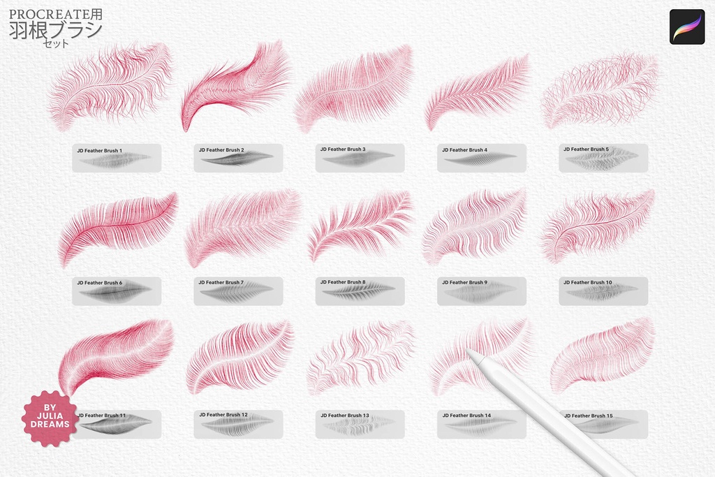 Procreate用 羽ブラシ Feather Brushes for Procreate