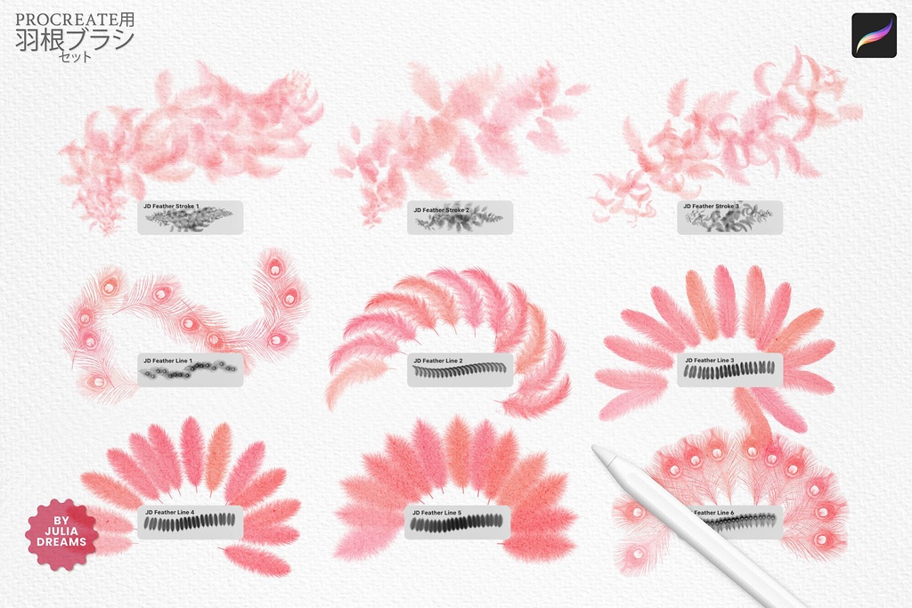Procreate用 羽ブラシ Feather Brushes for Procreate