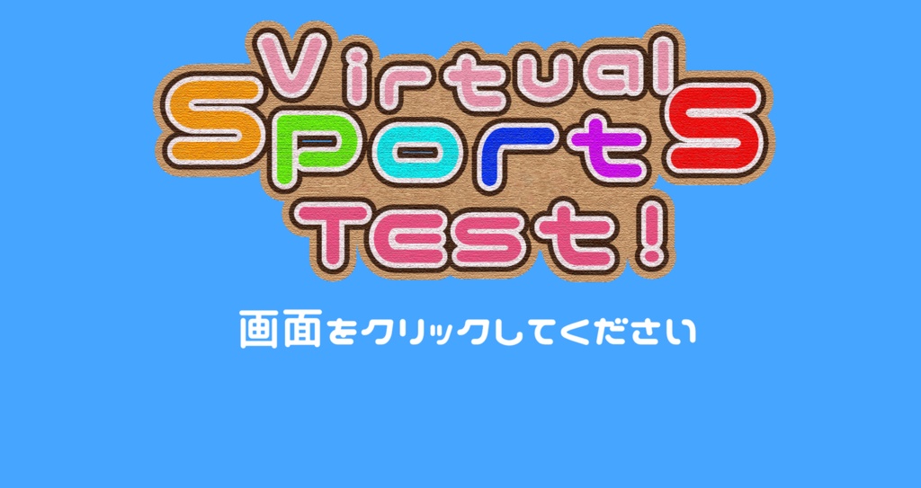 VirtualSportsTest!