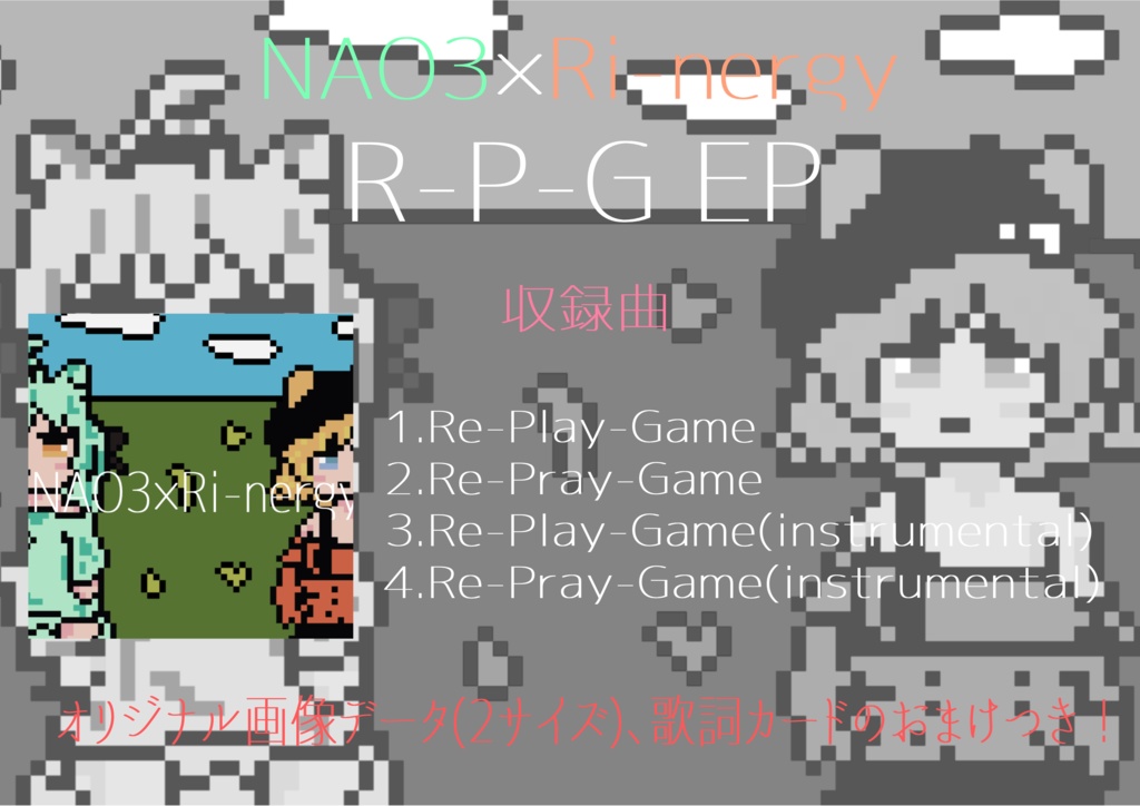 NAO3×Ri-nergy 「R-P-G」EP